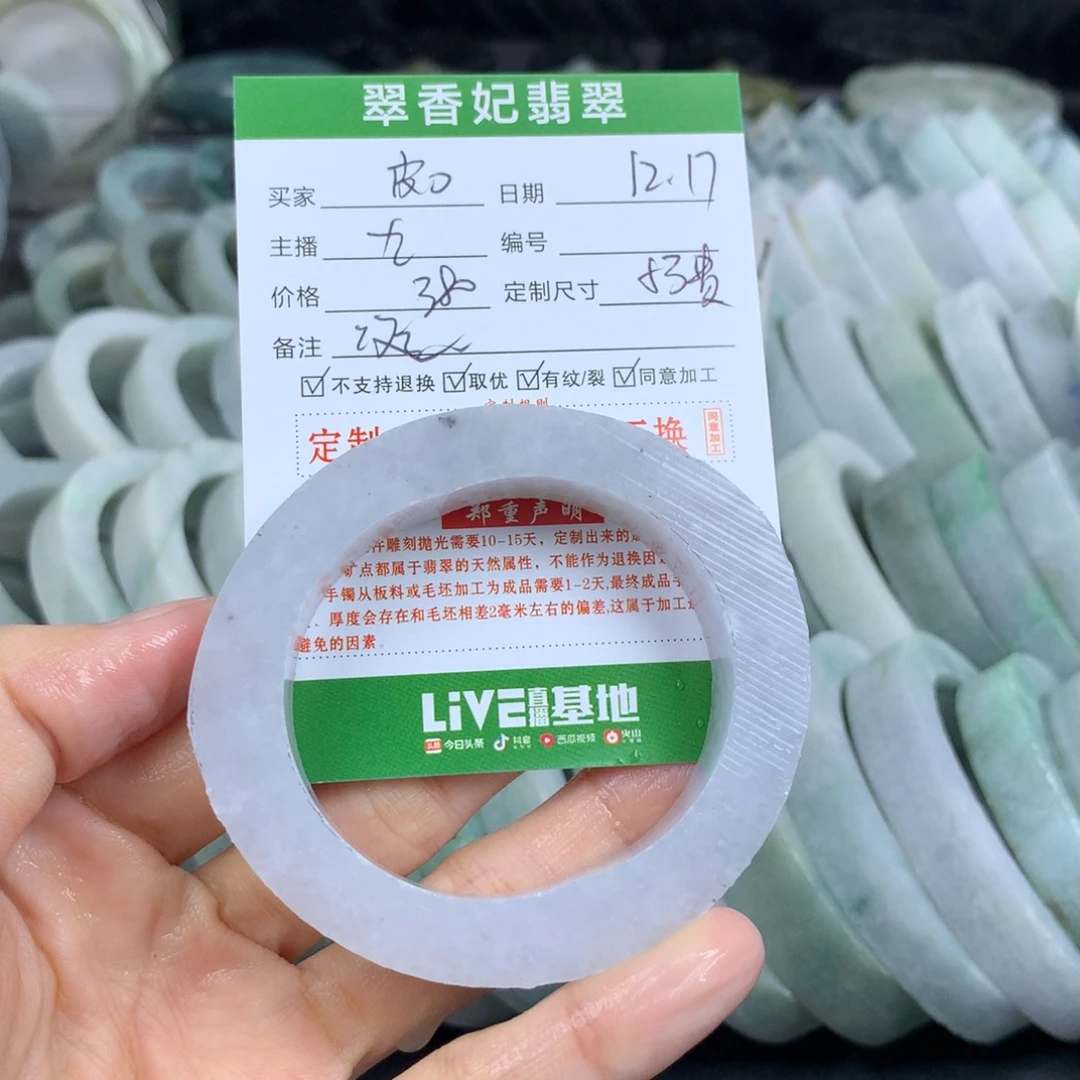 ****蛋定制翡翠未镶嵌翡翠手镯定制