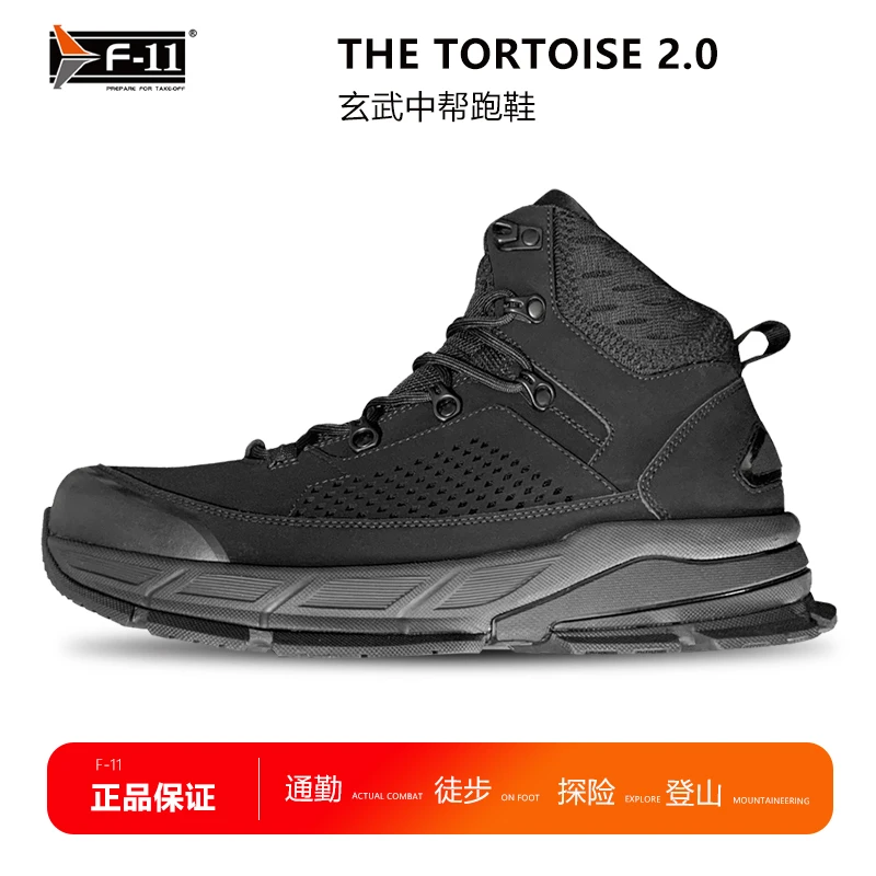 F11玄武中帮靴2.0跑鞋防滑徒步鞋运动鞋男士秋冬耐磨轻便