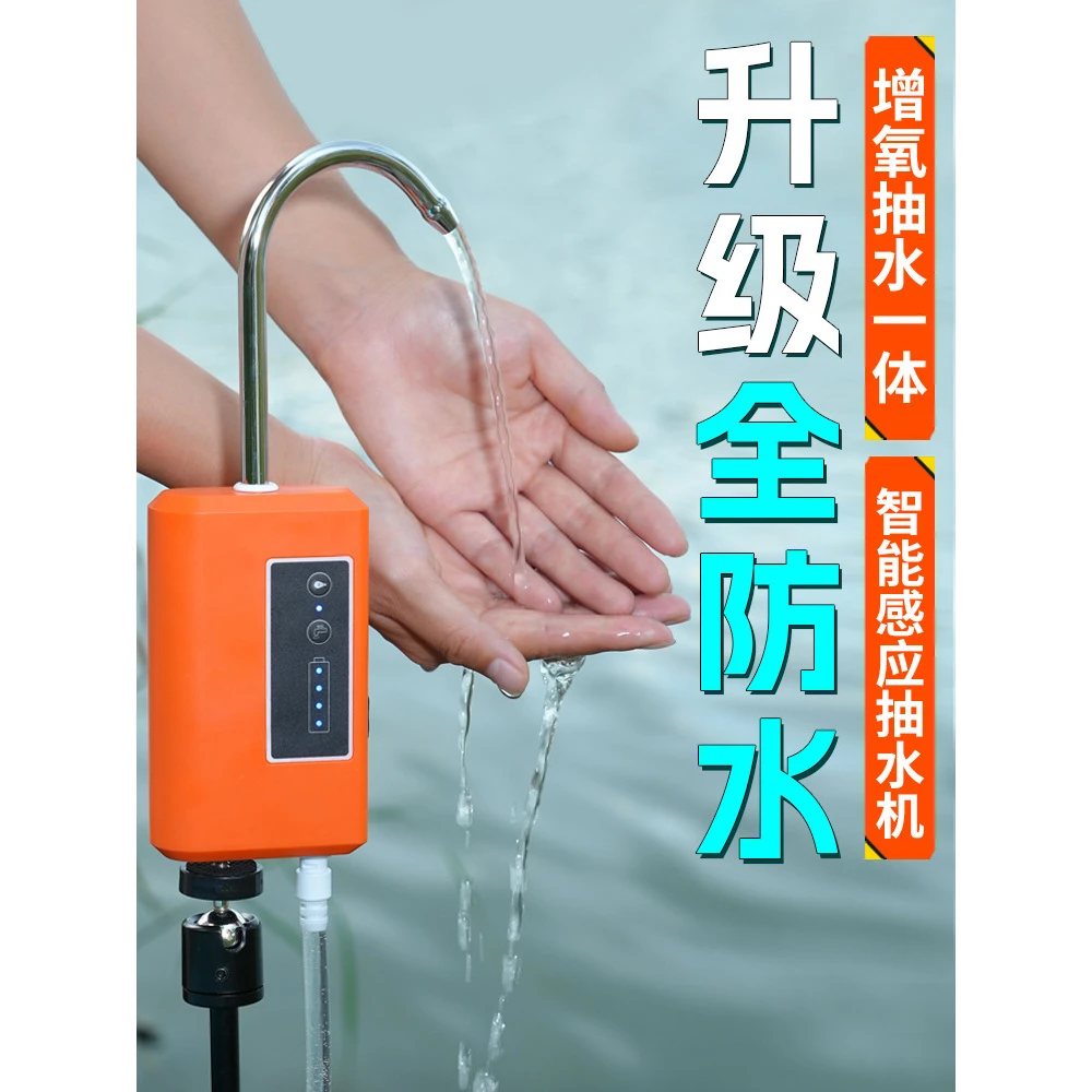 【抽水增氧一体机】全防水智能感应钓鱼取水器自动吸水水泵抽水器