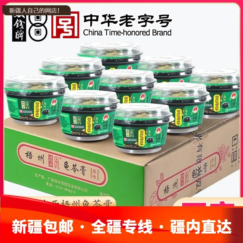 新疆包邮西藏】双钱牌广西梧州正宗龟苓膏180g碗装原味果冻烧仙草