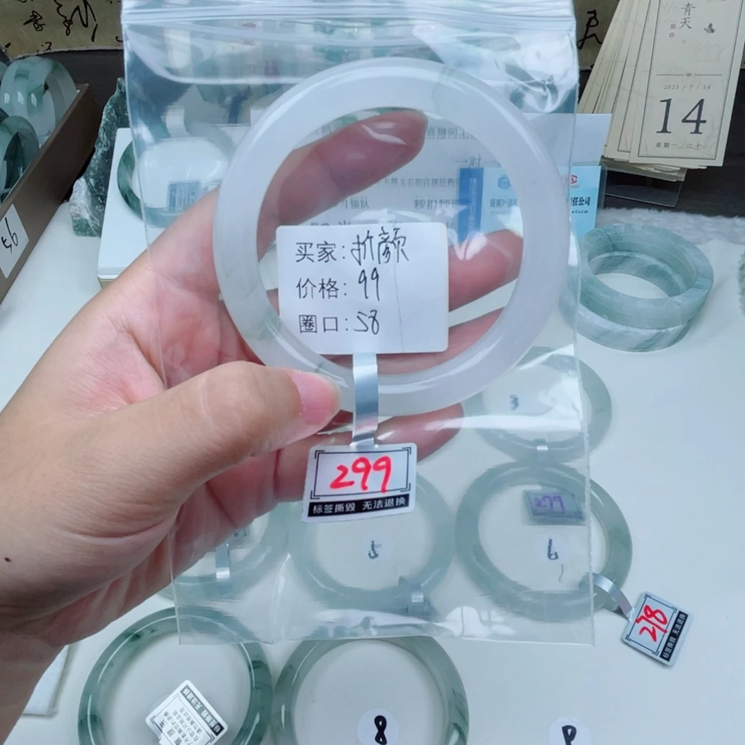 石英质玉（金丝玉）手镯未镶嵌