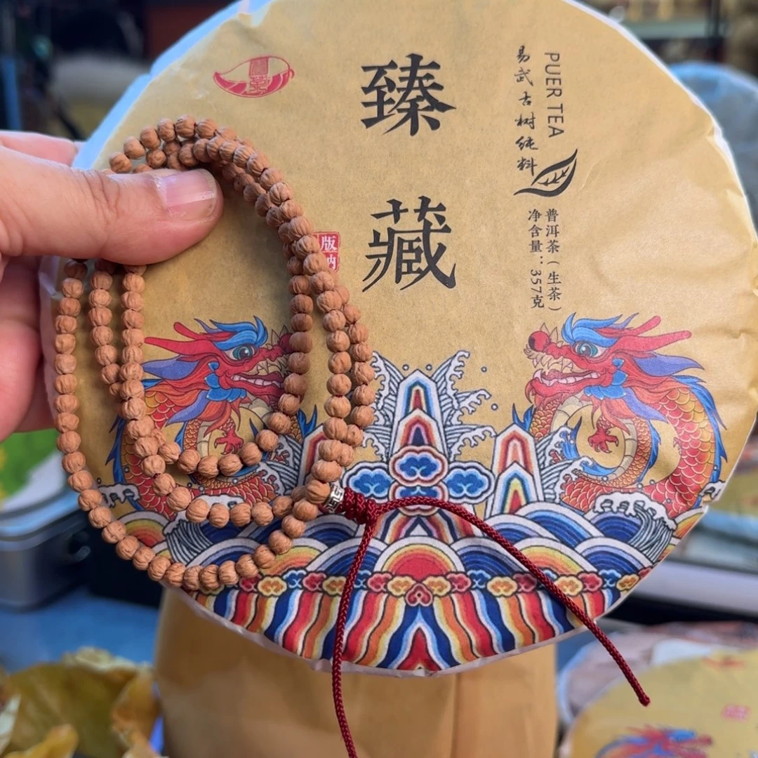 李***k手工艺品琉璃老任班章纯韵老树古茶