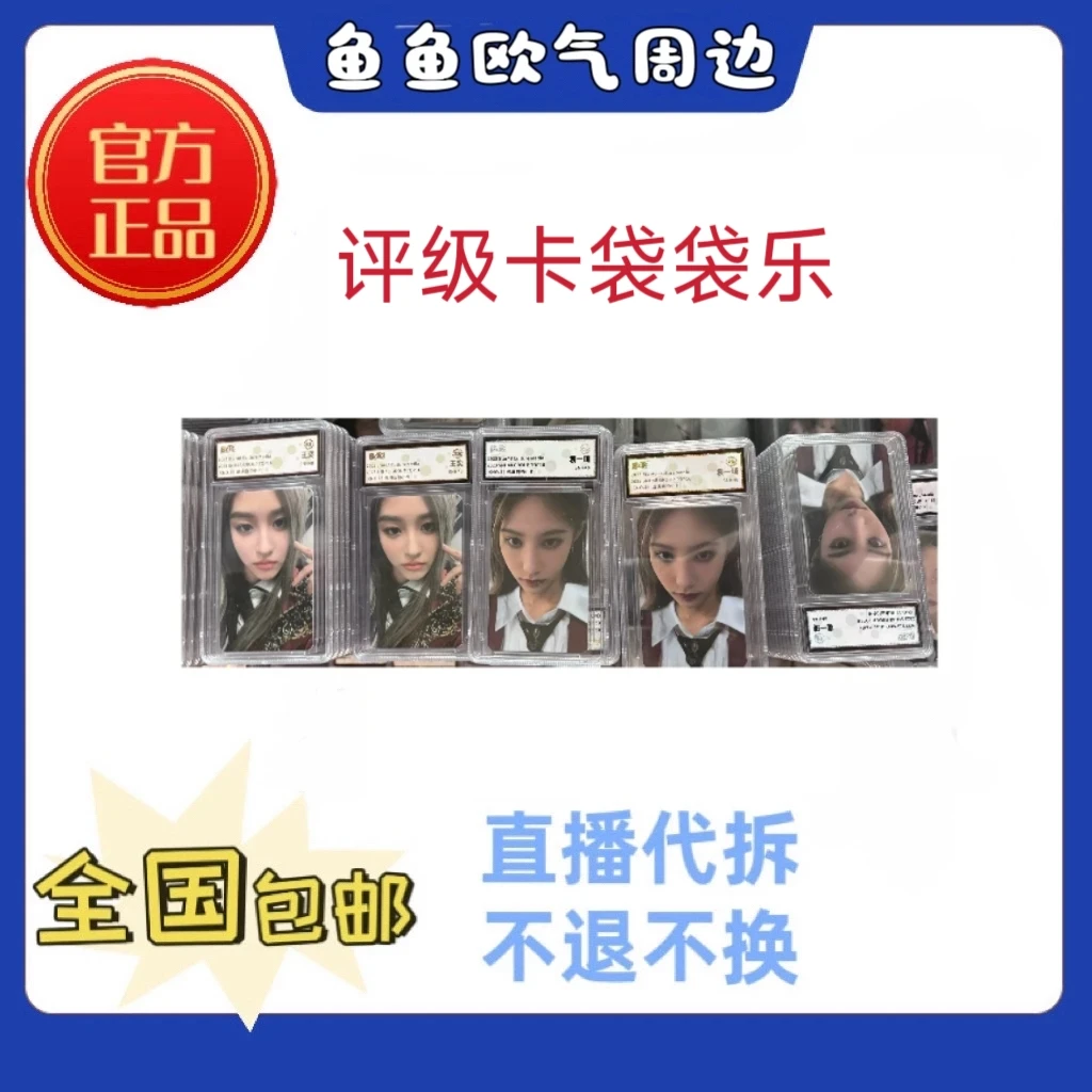 【评级卡袋袋乐】snh48评级卡王奕周诗雨袁一琦杨冰怡等评级卡