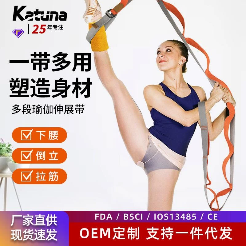 瑜伽吊绳横劈叉劈腿拉伸软开神器跳舞蹈一字马训练带塑形
