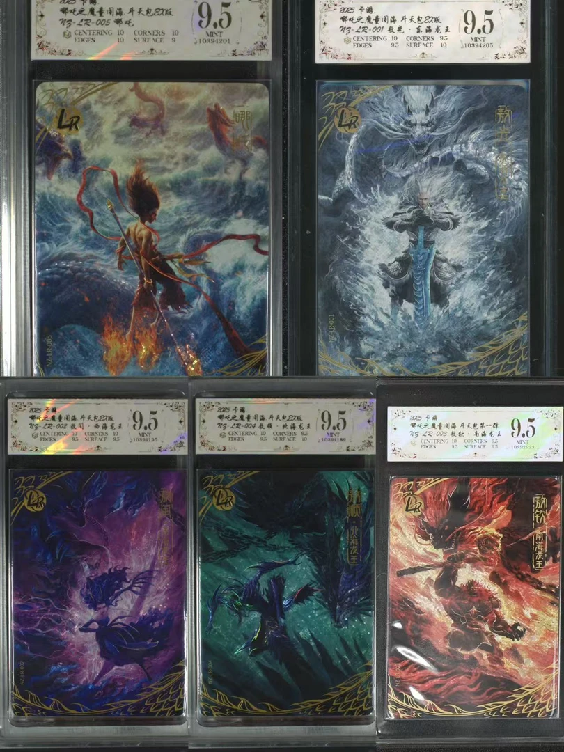 lr哪吒 评级卡牌一套5张