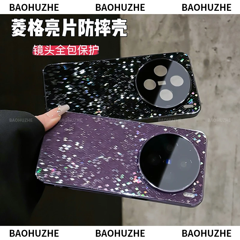 菱格亮片电镀适用vivox200/pro/mini手机壳防滑防摔全包简约时尚