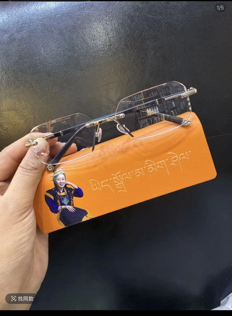 【好物推荐】林芝卓玛眼镜