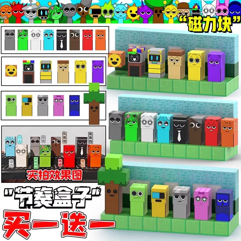 节奏盒子sprunki磁力方块安静书周边全套装磁铁儿童拼装玩具男孩