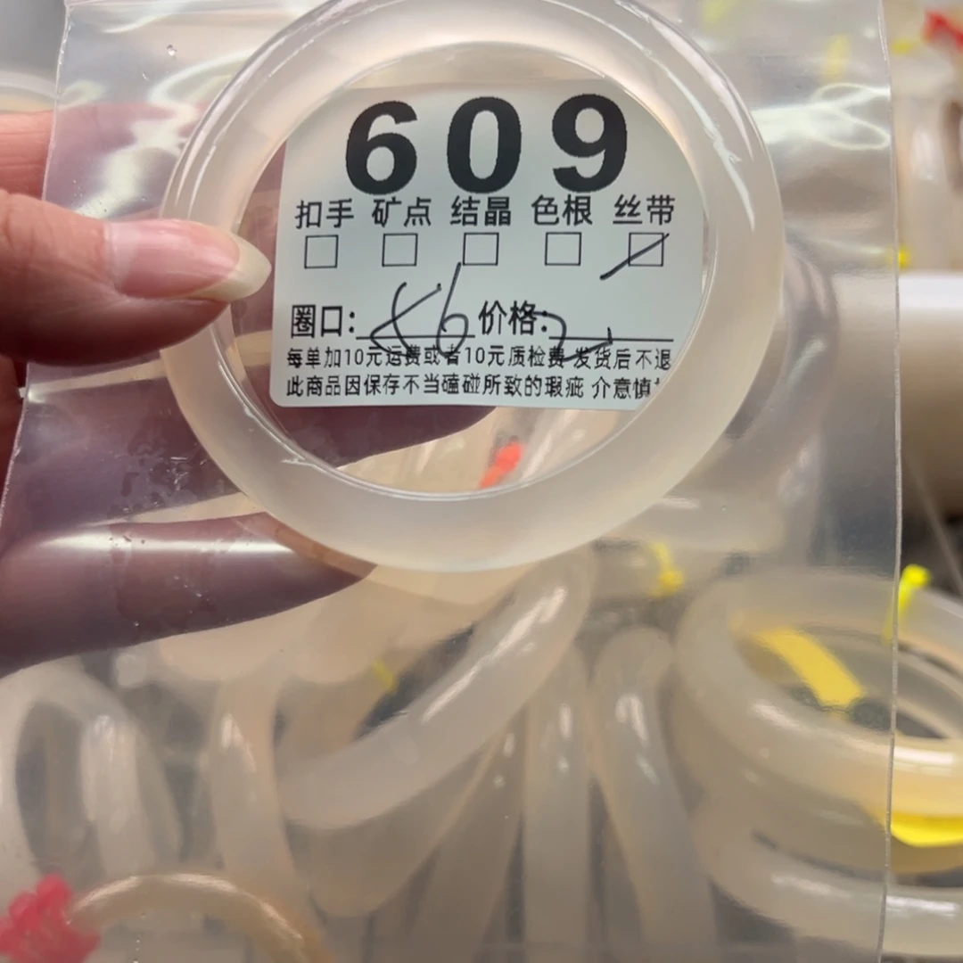 玛瑙/玉髓未镶嵌手镯609