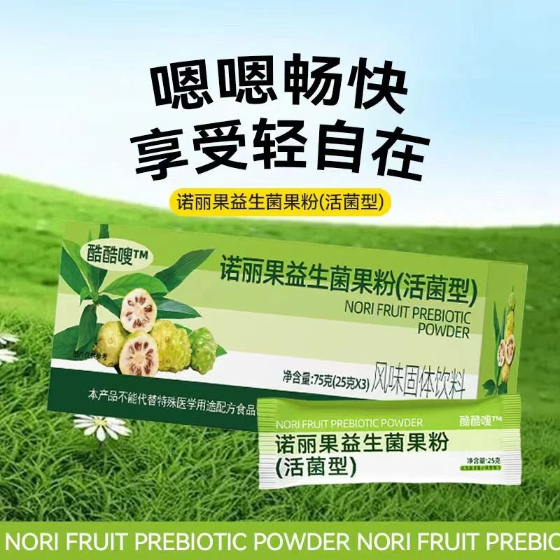 酷酷嗖诺丽果益生菌果粉（活菌型）