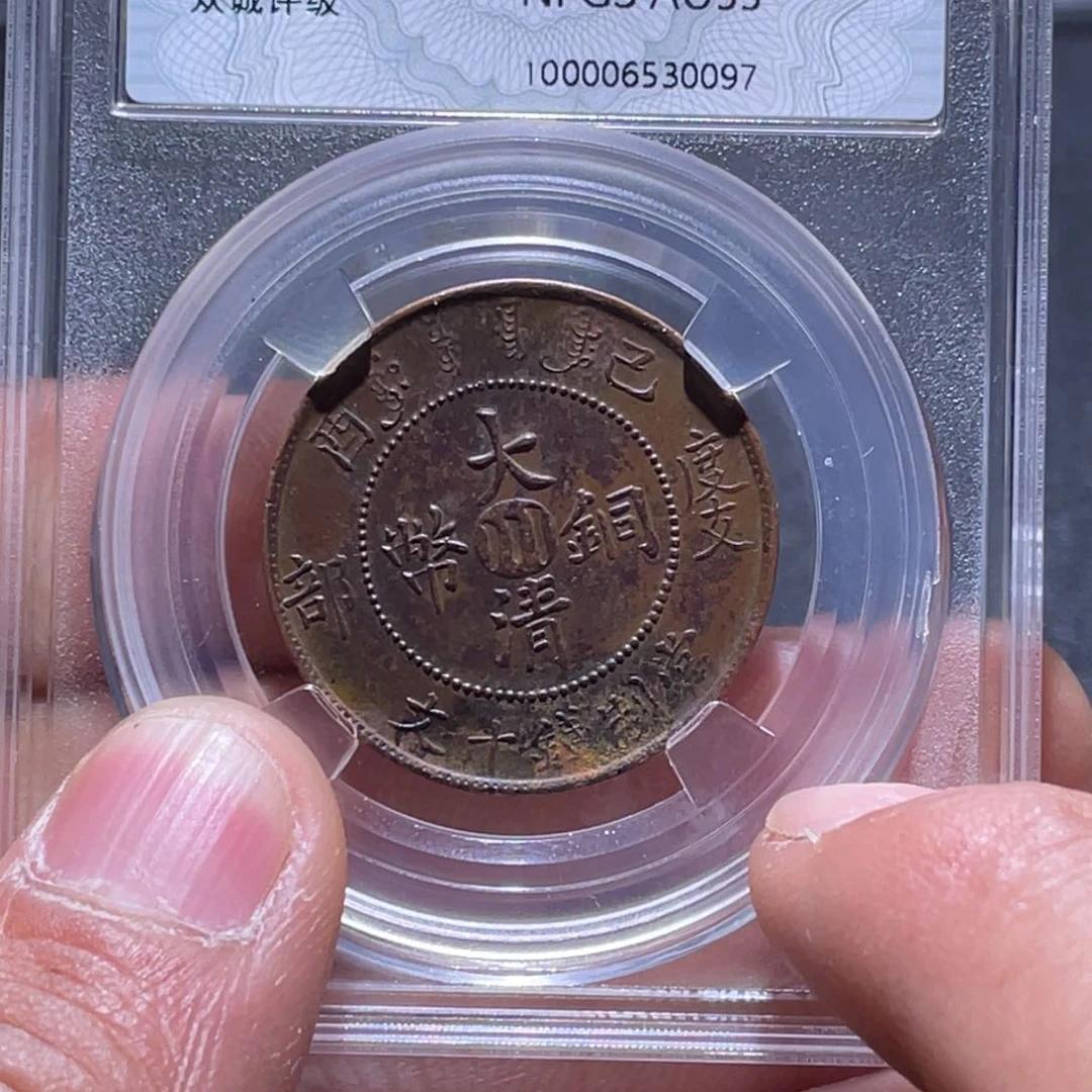 金属江南收藏江南柴0097