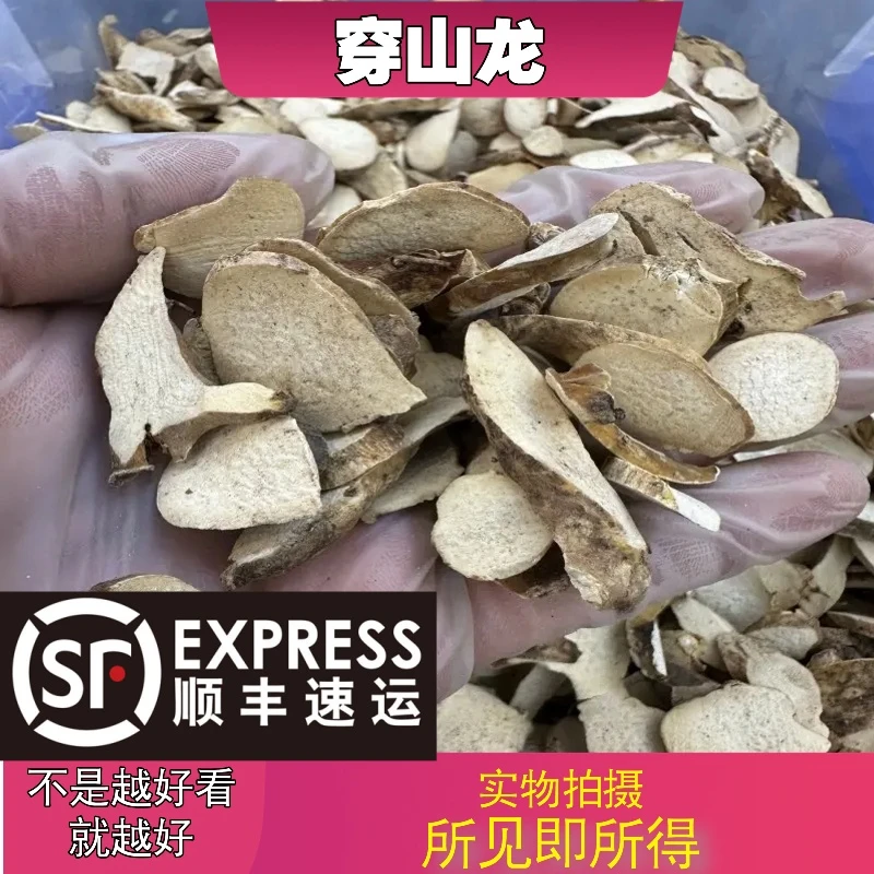 穿山龙成都中药材批发别名：穿龙骨川地龙地龙骨穿山龙