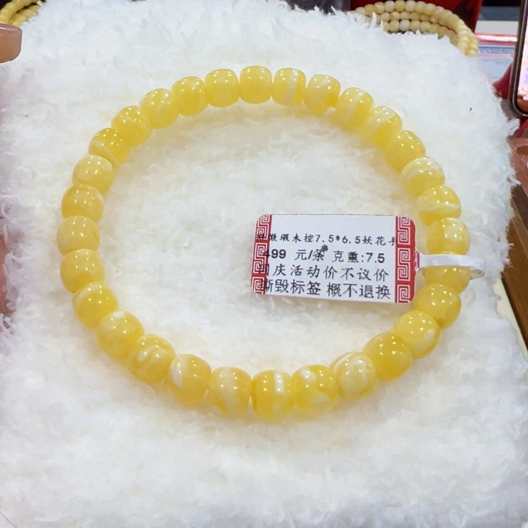 蜜蜡手链未镶嵌7.5m 白花老型未品控