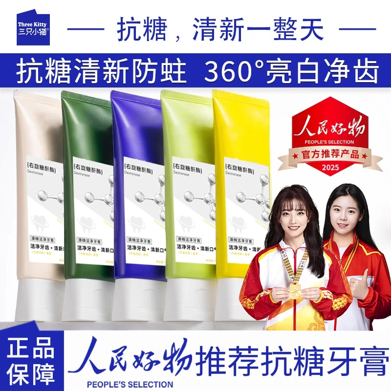 【央选国货】白皙氨基酸牙膏美亮白去黄牙渍口除臭净味留香抗糖防蛀