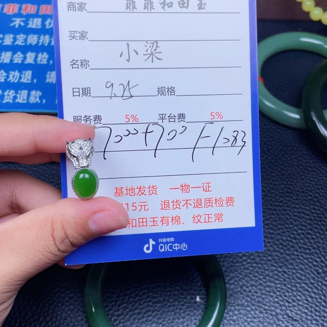 颈饰18K金镶嵌和田玉
