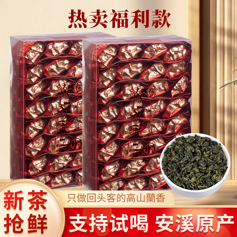 颂淳茶【福利款】安溪2025新茶铁观音清香型高山正宗兰香乌龙茶