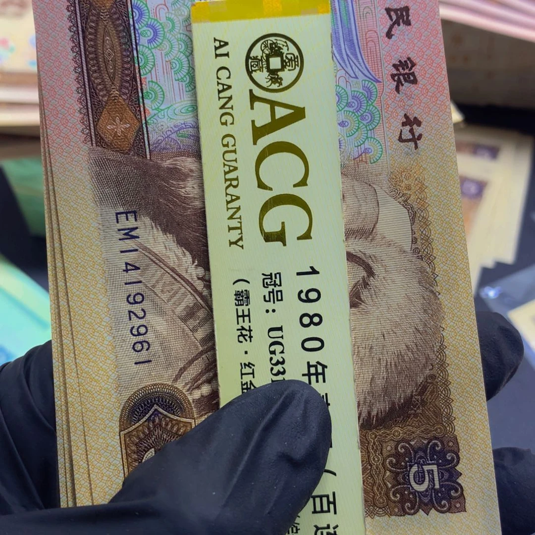 阳标十十张连号喜欢去拍61