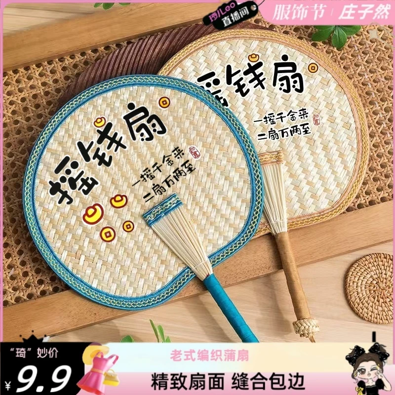 手工编织大蒲扇夏季老式手摇麦秆草扇夏天随身芭蕉扇儿童小扇子