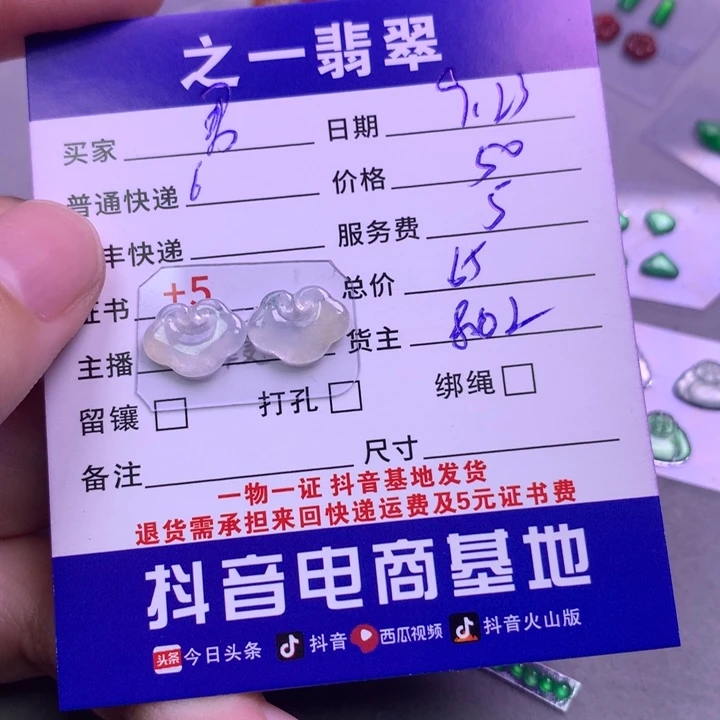 颈饰未镶嵌翡翠@*