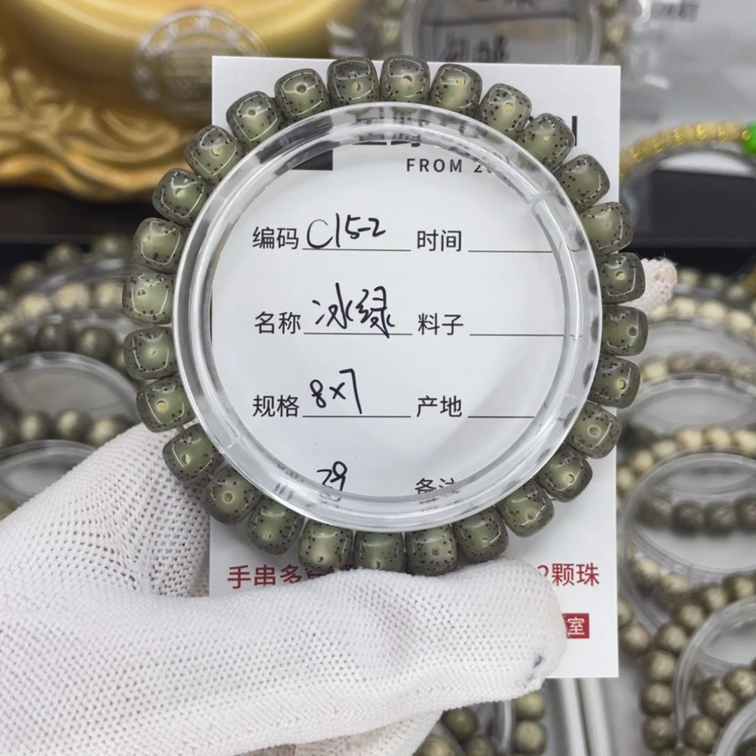 手串星月菩提冰绿c15-2
