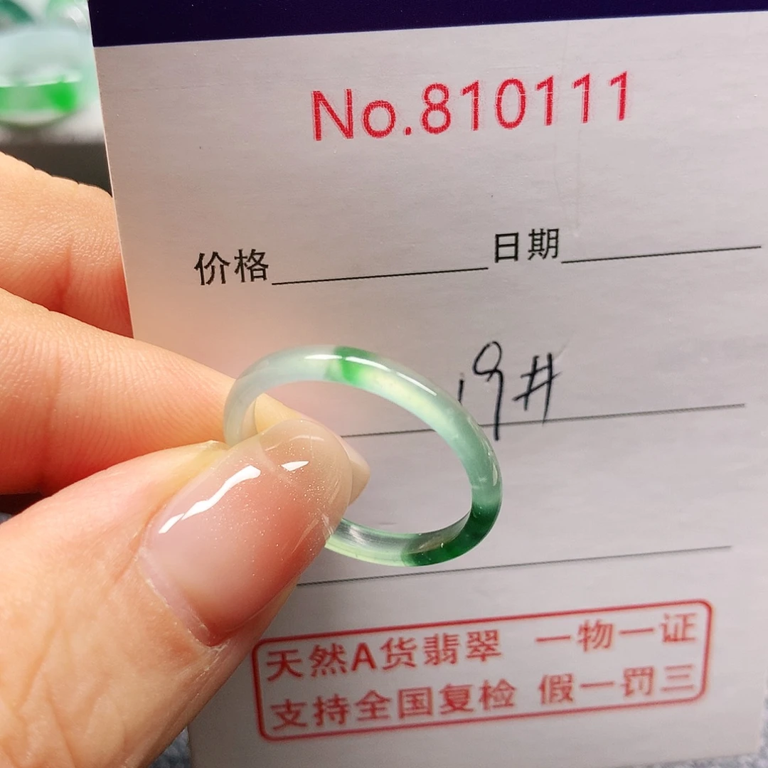 未镶嵌戒指翡翠19号