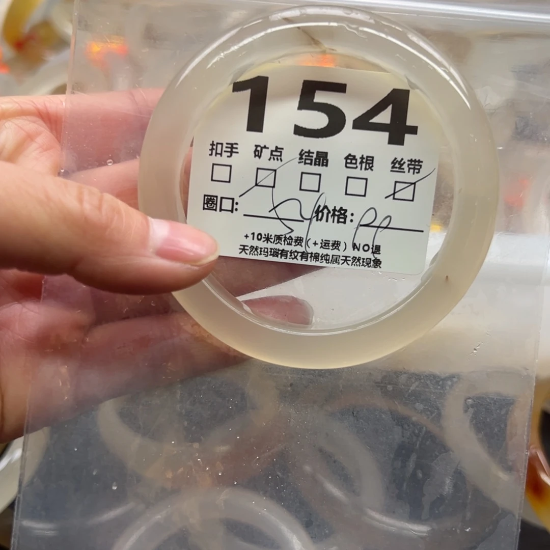 玛瑙/玉髓手镯未镶嵌154