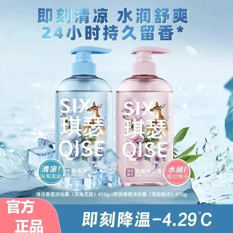 【官方正品】神清爽香氛沐浴露嫩滑肌肤24H艾香氛持久留香沐浴露