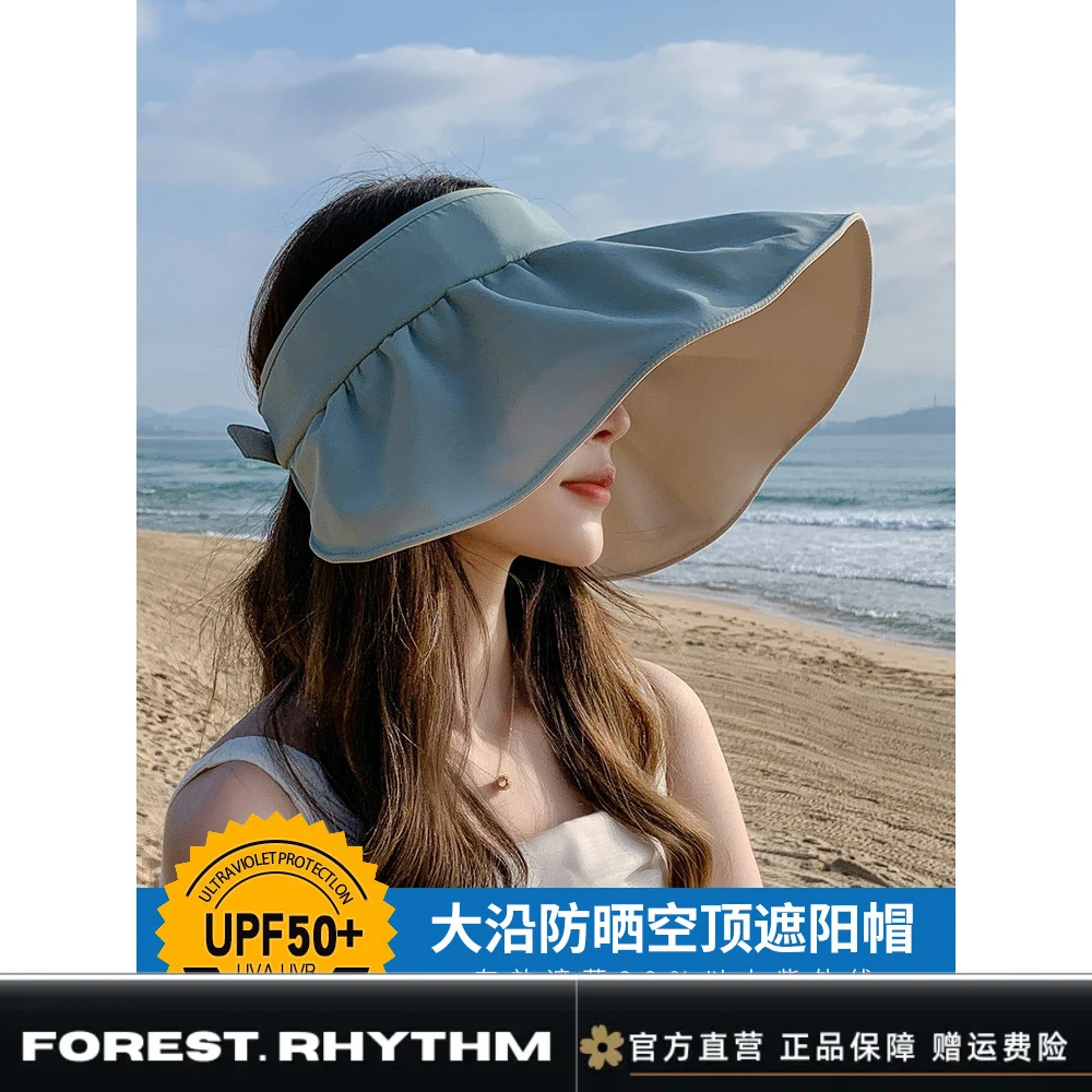 【森林律动】防晒帽女夏季防紫外线沙滩发箍空顶大檐遮脸贝壳太阳帽