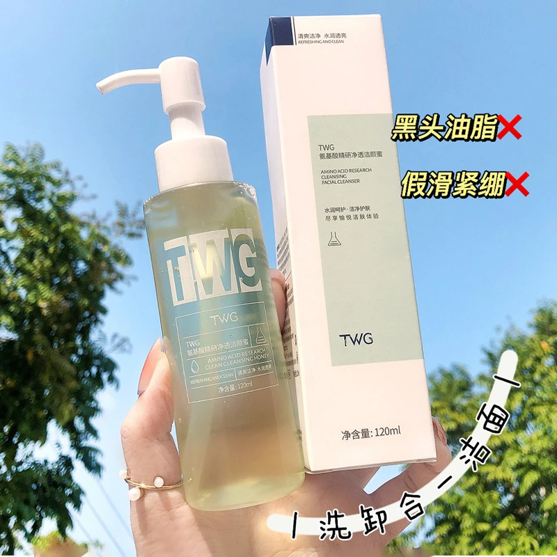 【买一发2】TWG氨基酸净透洁颜蜜清洁洗面奶保湿温和清洁洁颜蜜