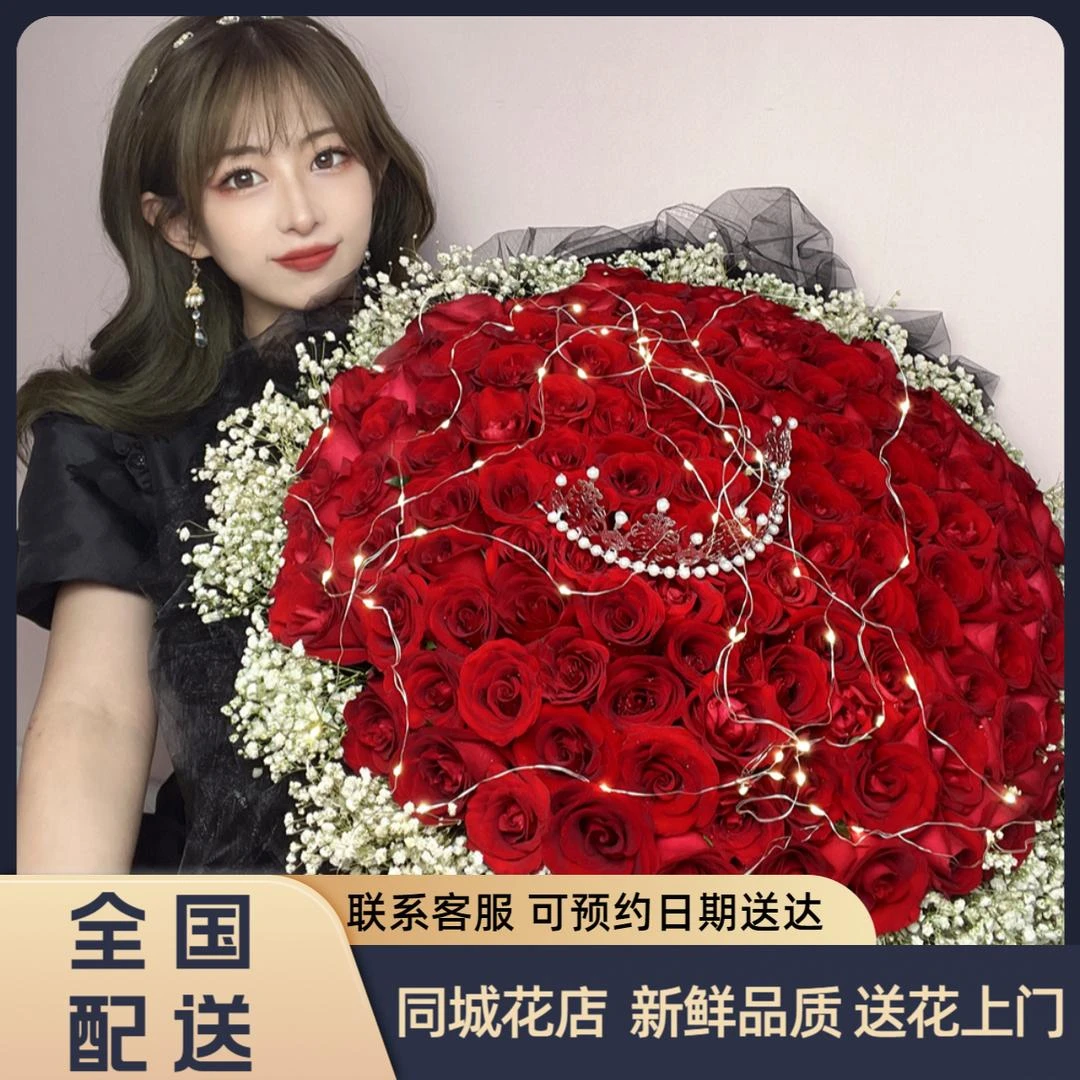 七夕情人节99朵红玫瑰花束鲜花速递全国同城配送附近店男女友生日