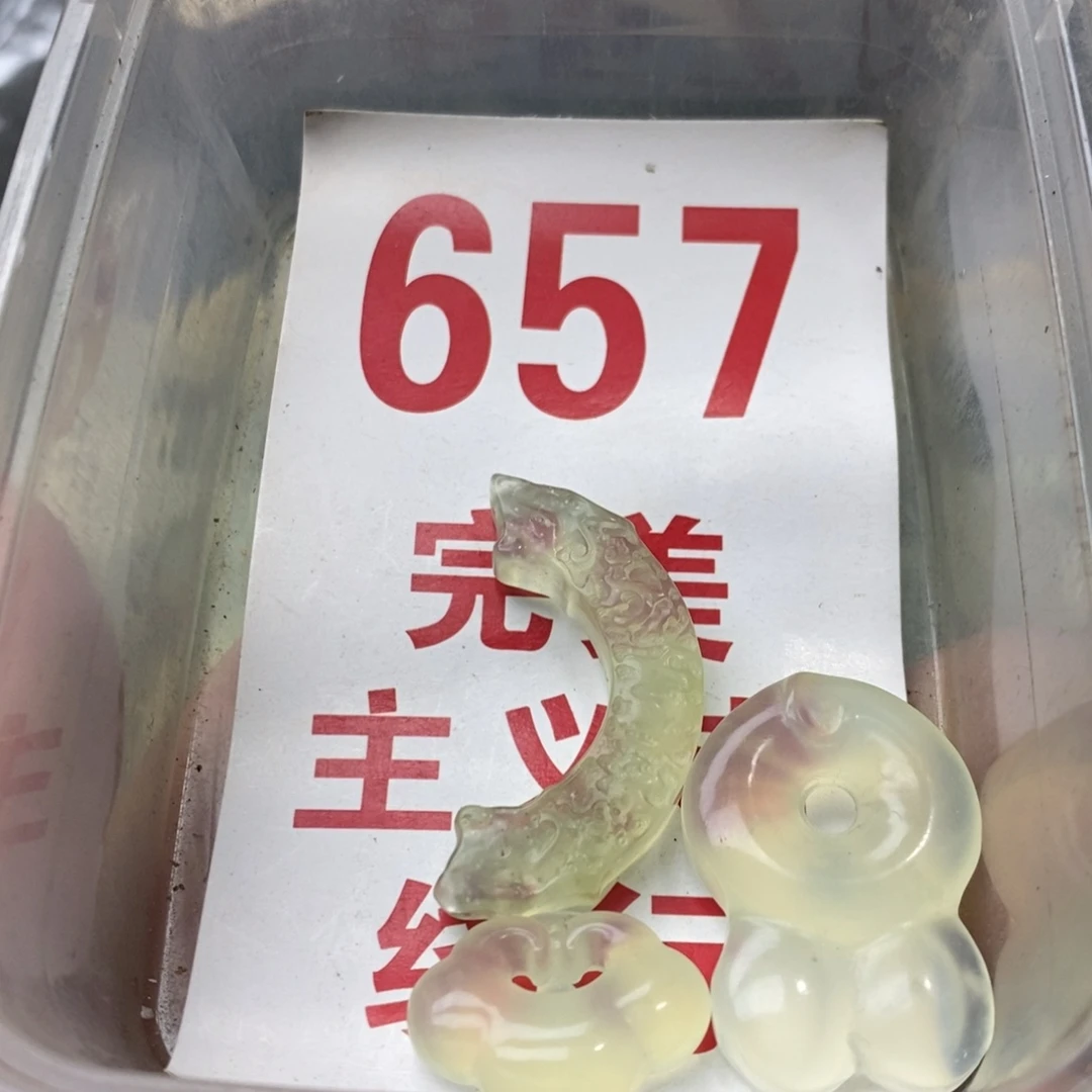 蛇纹石玉挂坠未镶嵌