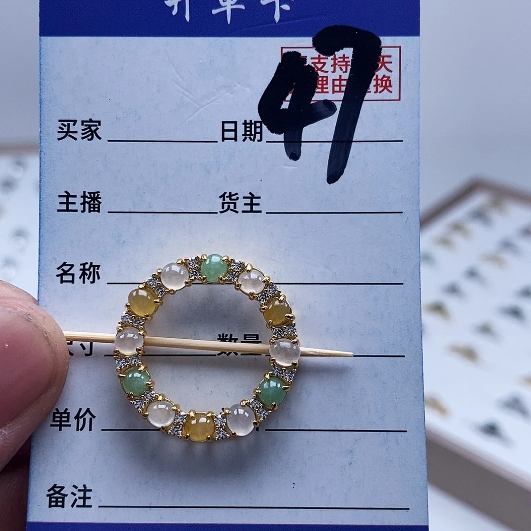 未镶嵌戒指翡翠吊坠
