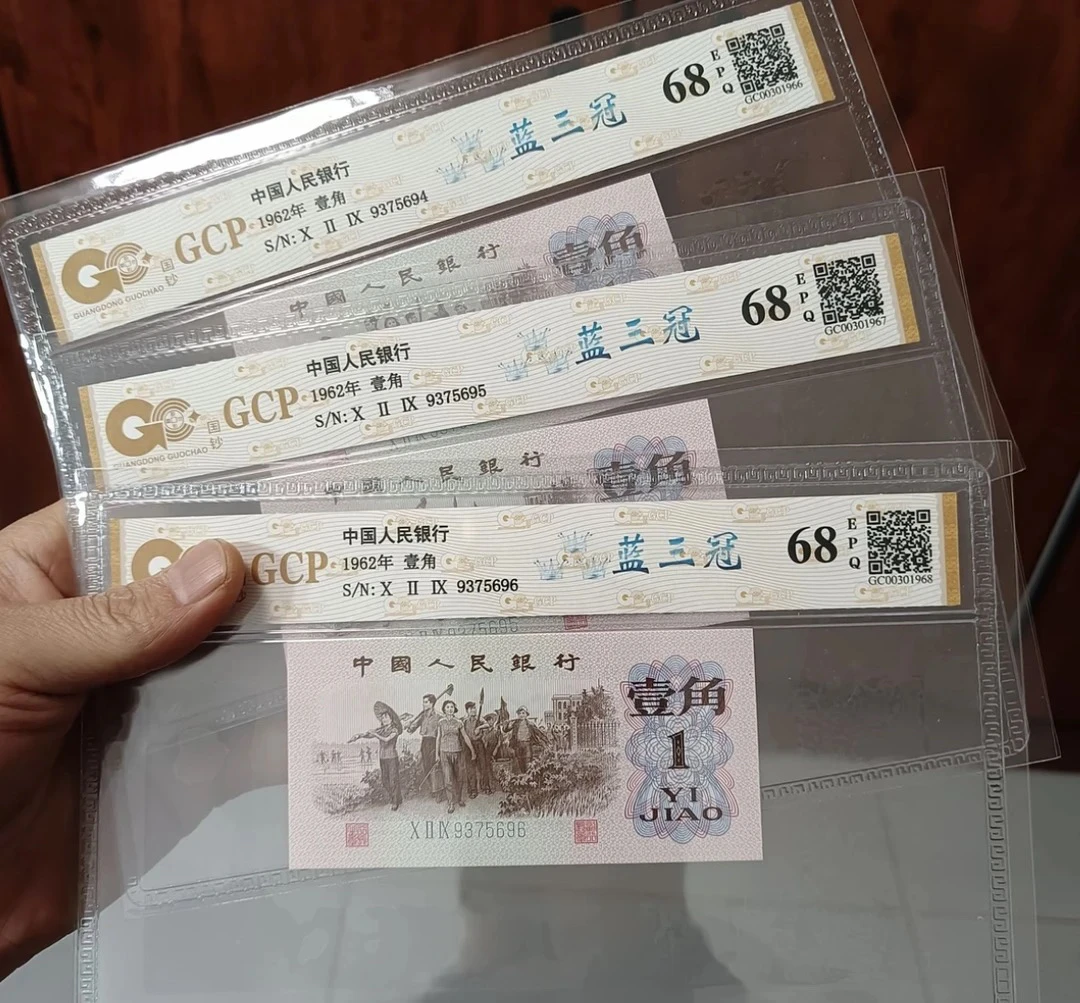 下乡一角 100张 百张百连号