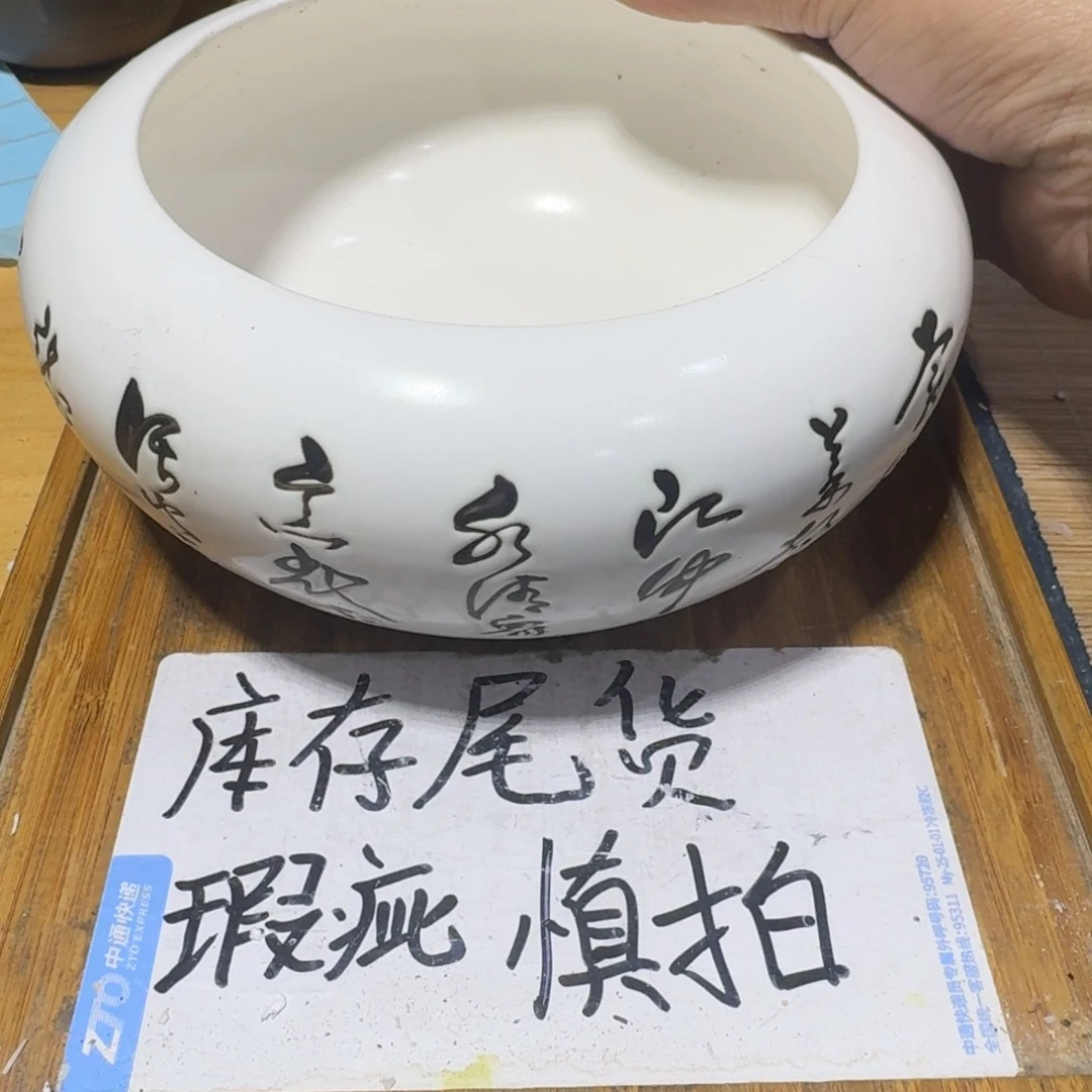 瑕疵品介意勿拍陶瓷器皿H326