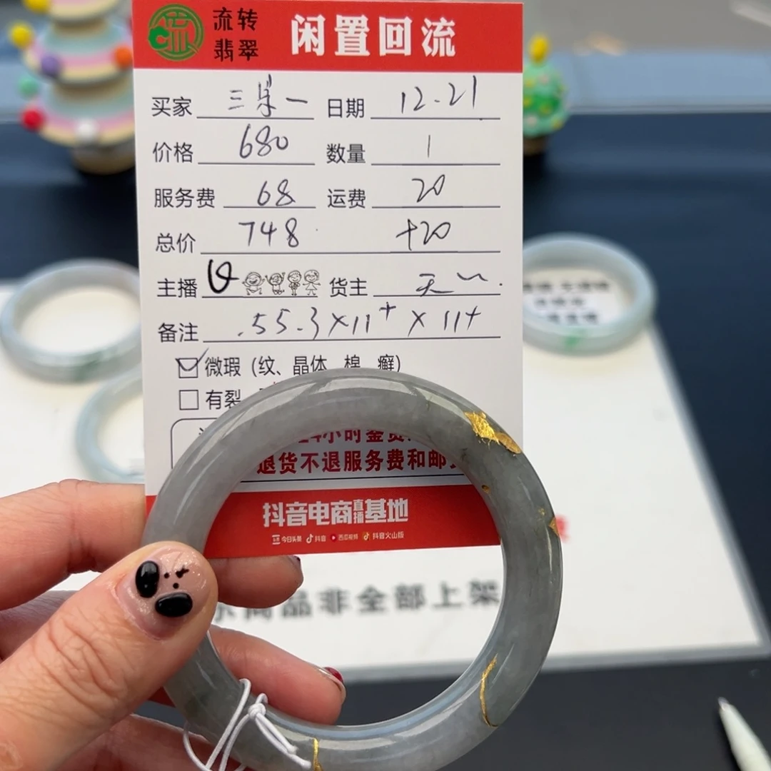 未镶嵌手镯翡翠三*℡55.3圆条