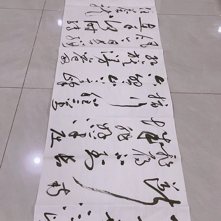 书法简**乐孙老师书法作品六盘山