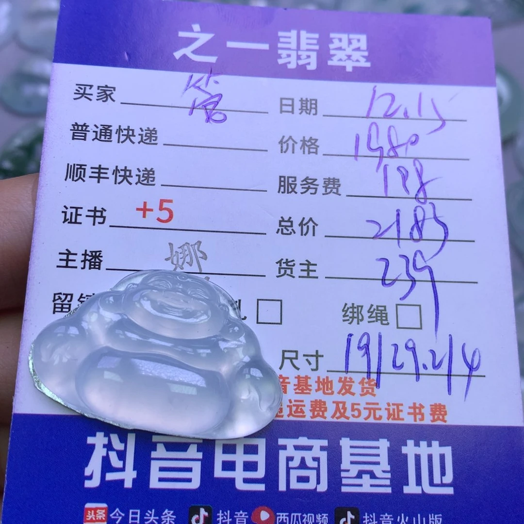 颈饰未镶嵌翡翠管*