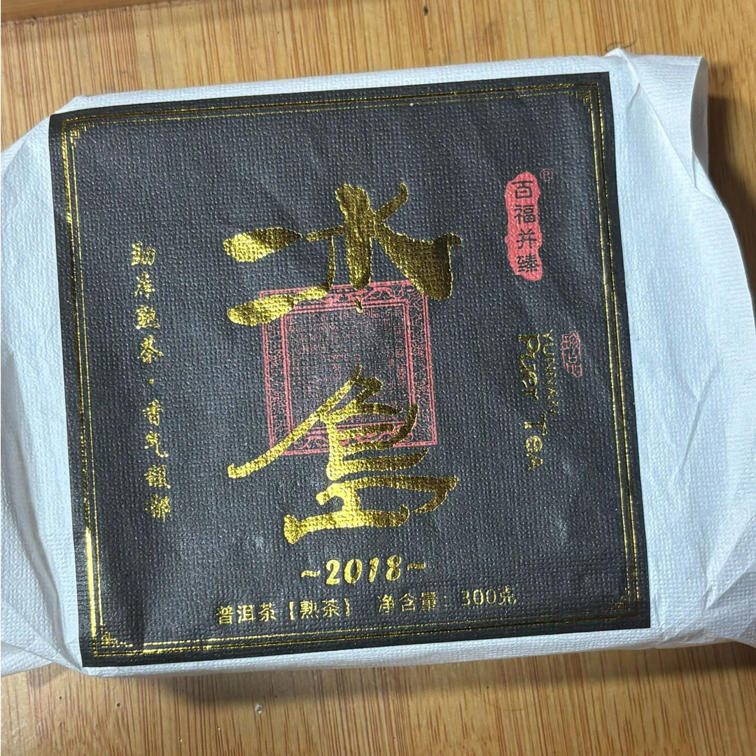 2017年冰岛熟茶砖 春 熟普 300克-【81号】-21