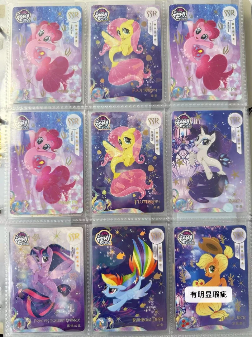 小马宝莉正版收藏卡彩虹一弹ssr彩鱼单出