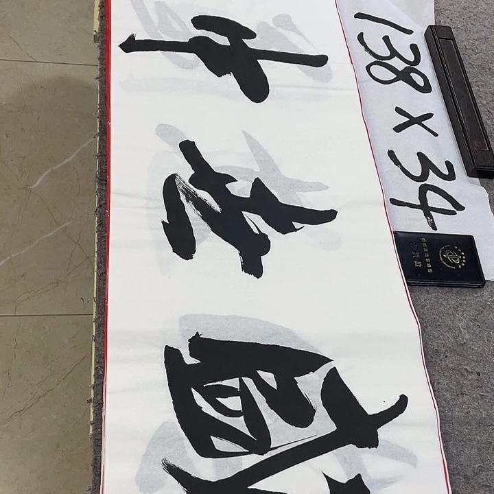 书法Lvqinzhenshufa