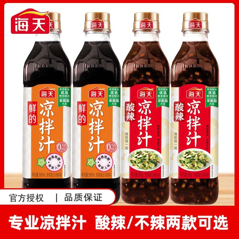 海天凉拌汁酸辣/不辣两款美食调味汁点蘸口感丰富
