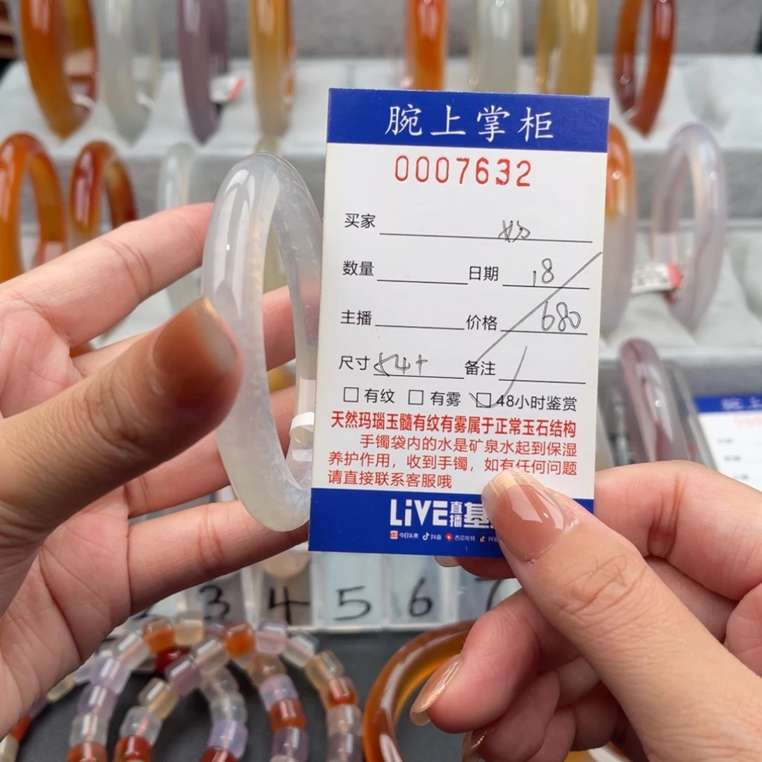 玛瑙/玉髓手镯未镶嵌桃***昔0007632