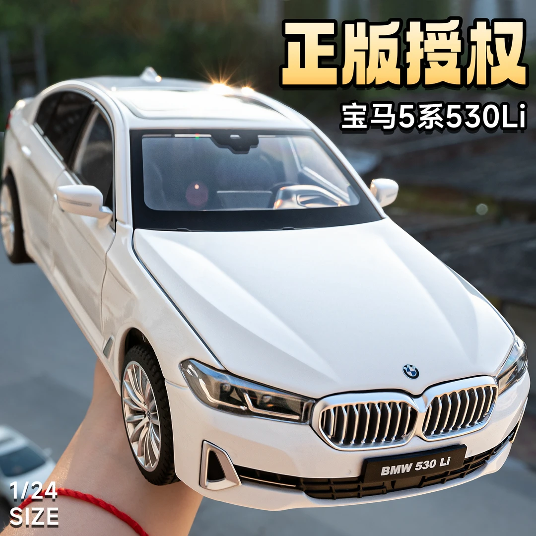 宝马车模5系530汽车模型合金仿真收藏五系豪华轿车男孩大号玩具车
