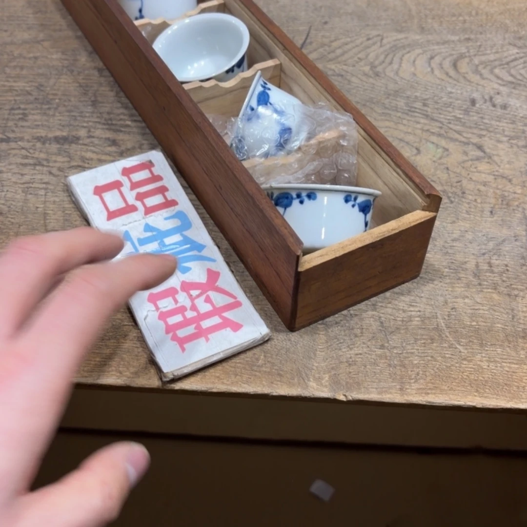 威***锋般若中古美术工艺品