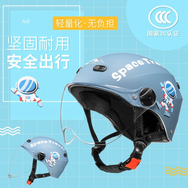 电动车头盔3C认证安全帽摩托车男孩女孩四季通用可爱防晒夏季头盔