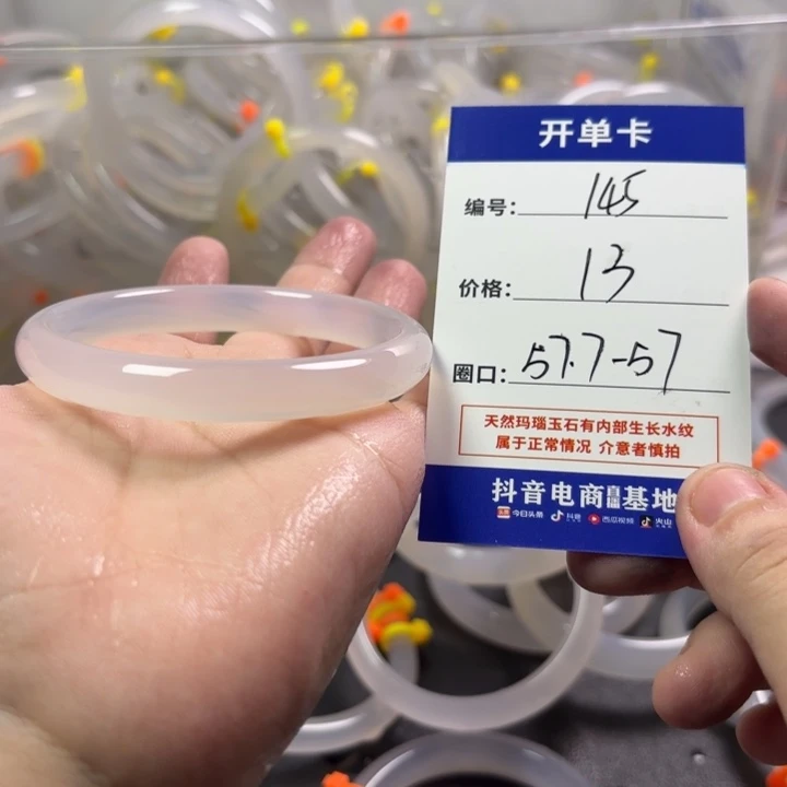 玛瑙/玉髓未镶嵌手镯