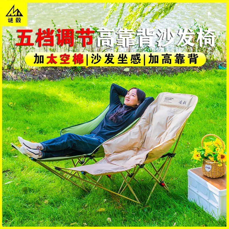 加棉5档可调节折叠躺椅月亮椅加长带脚托可坐户外高靠背椅子露营