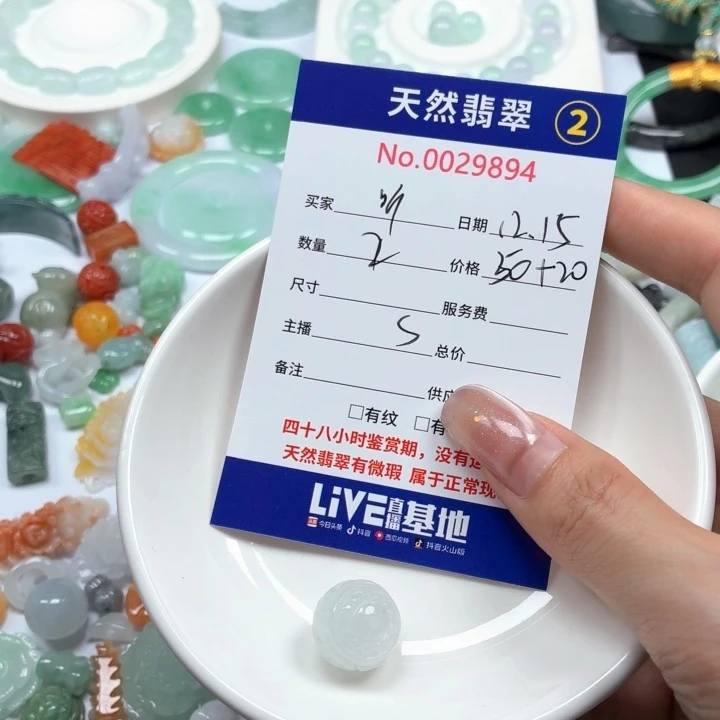 听****翡翠未镶嵌挂件Tr