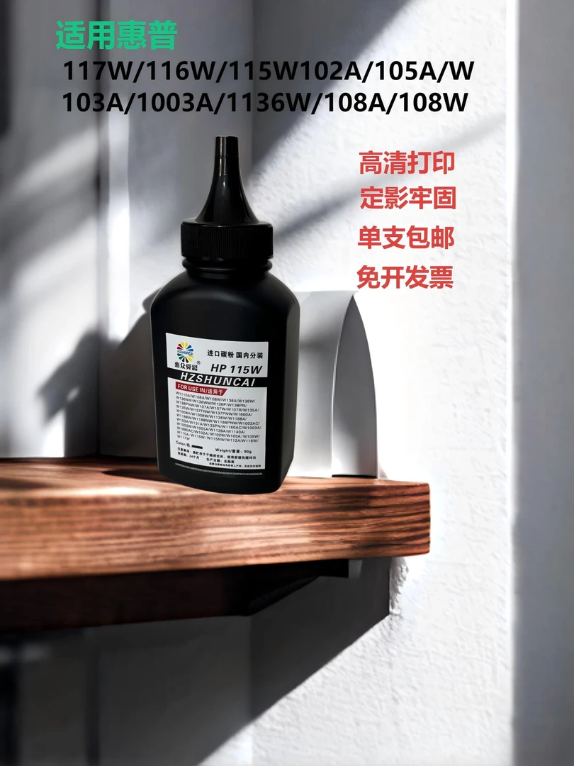 适用惠普136nw1188w 115w 碳粉116w 117w 103a 1003a 1136w 108a