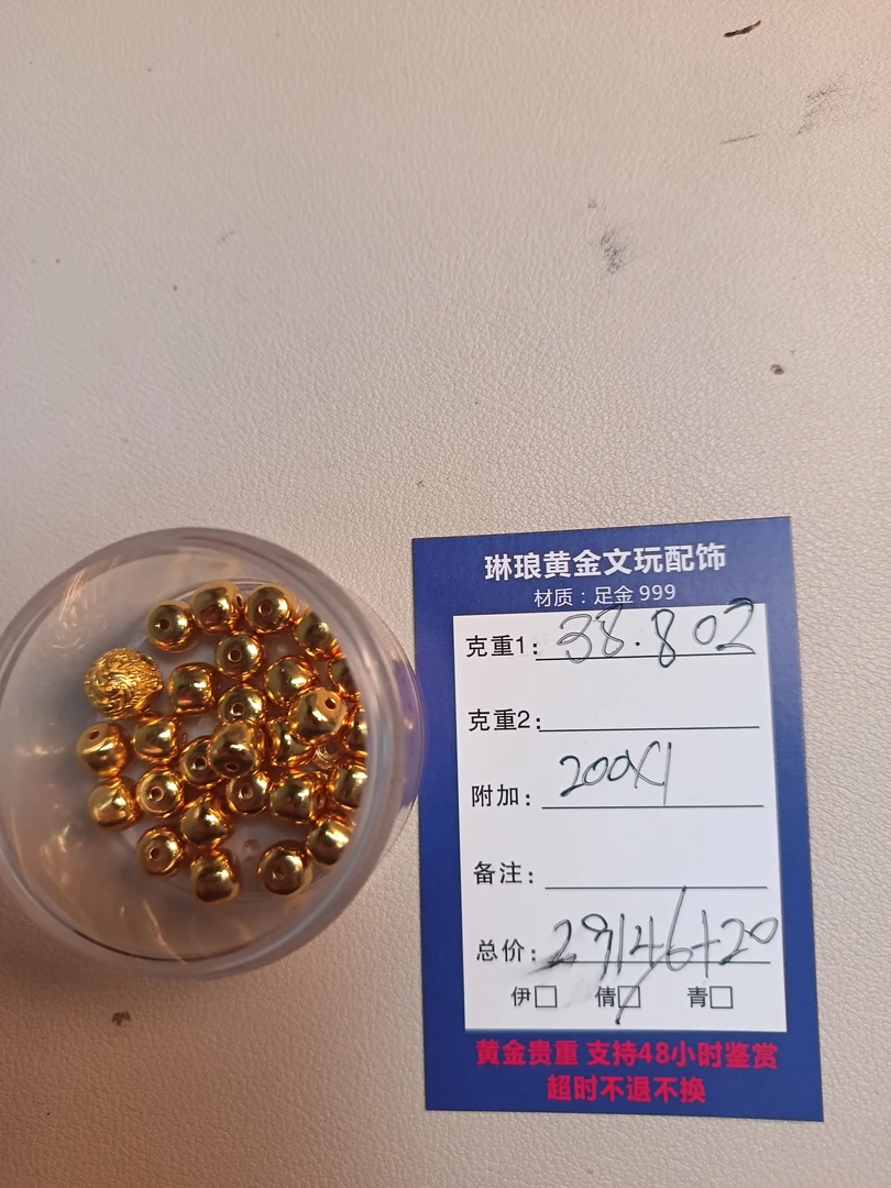 琳琅黄金足金配饰，直播间专属链接